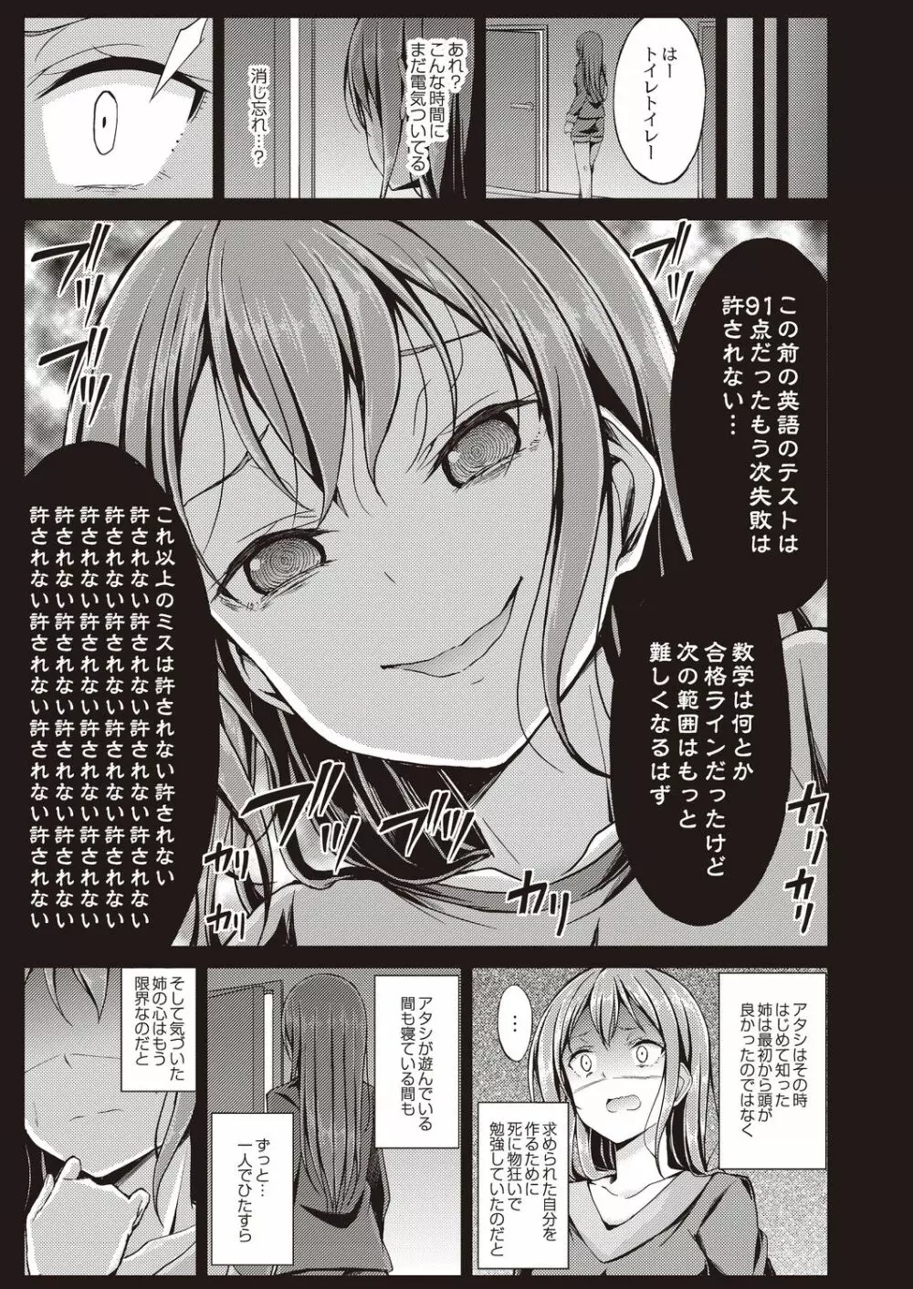 コミックリブート Vol.20 Page.197