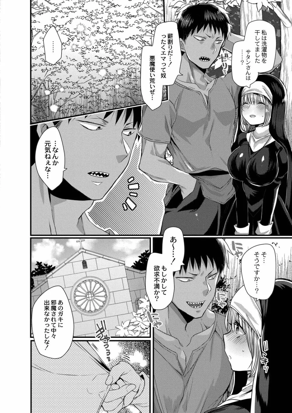 コミックリブート Vol.20 Page.20