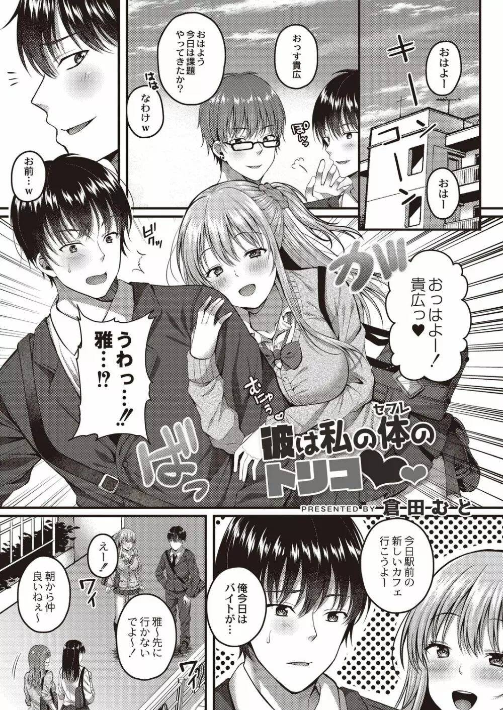 コミックリブート Vol.20 Page.217