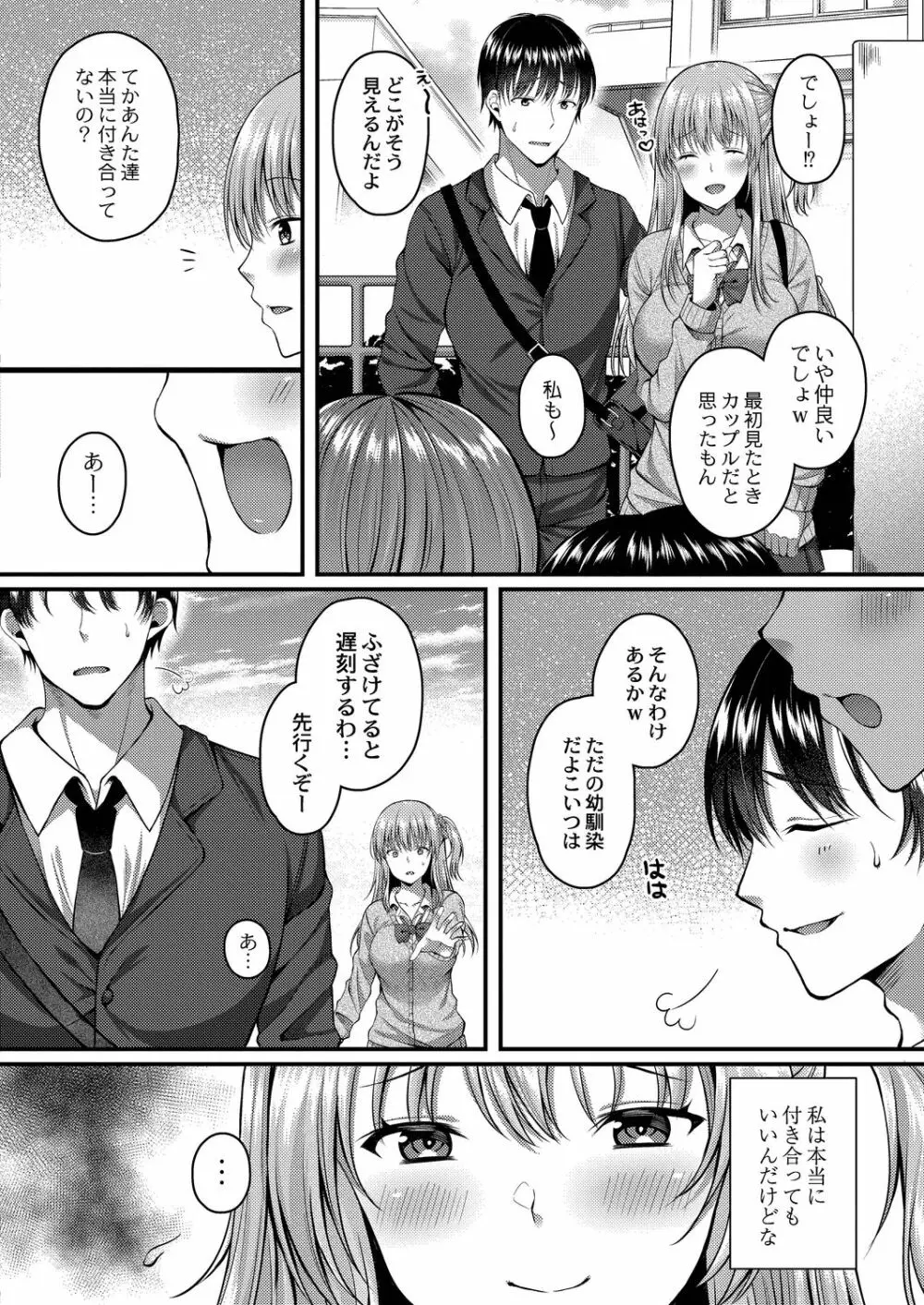 コミックリブート Vol.20 Page.218