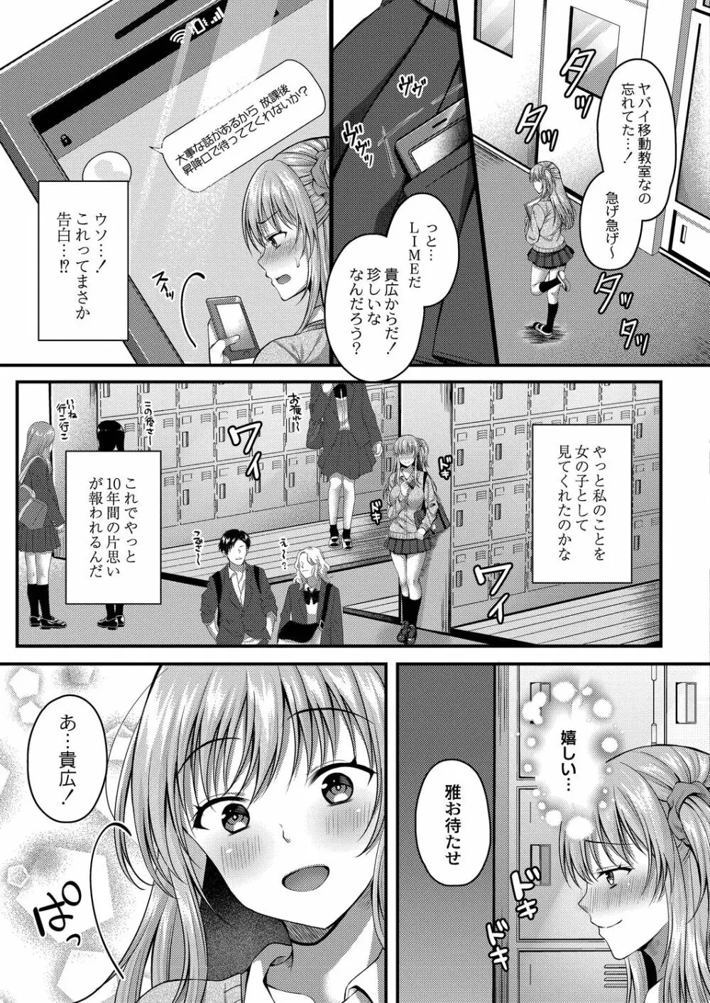 コミックリブート Vol.20 Page.219