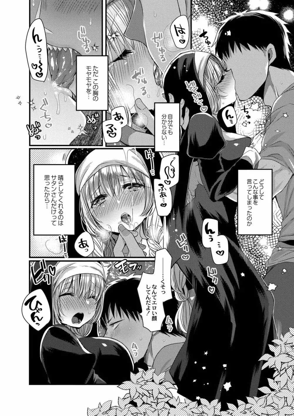 コミックリブート Vol.20 Page.22