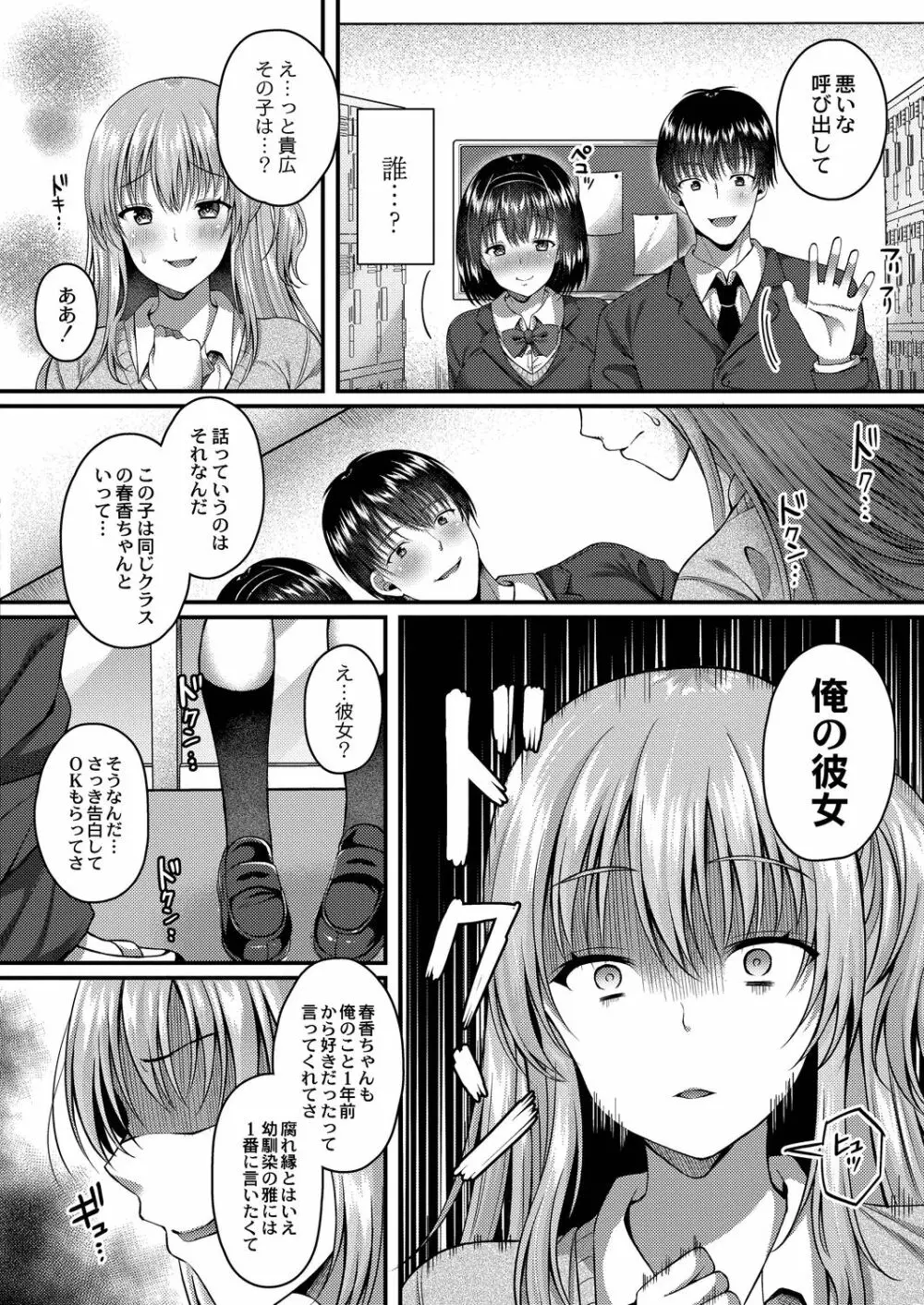 コミックリブート Vol.20 Page.220