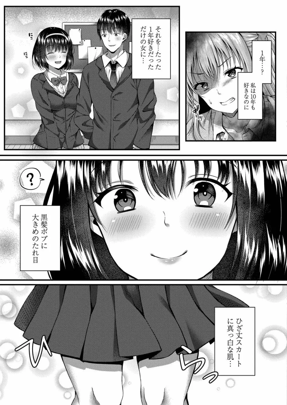 コミックリブート Vol.20 Page.221