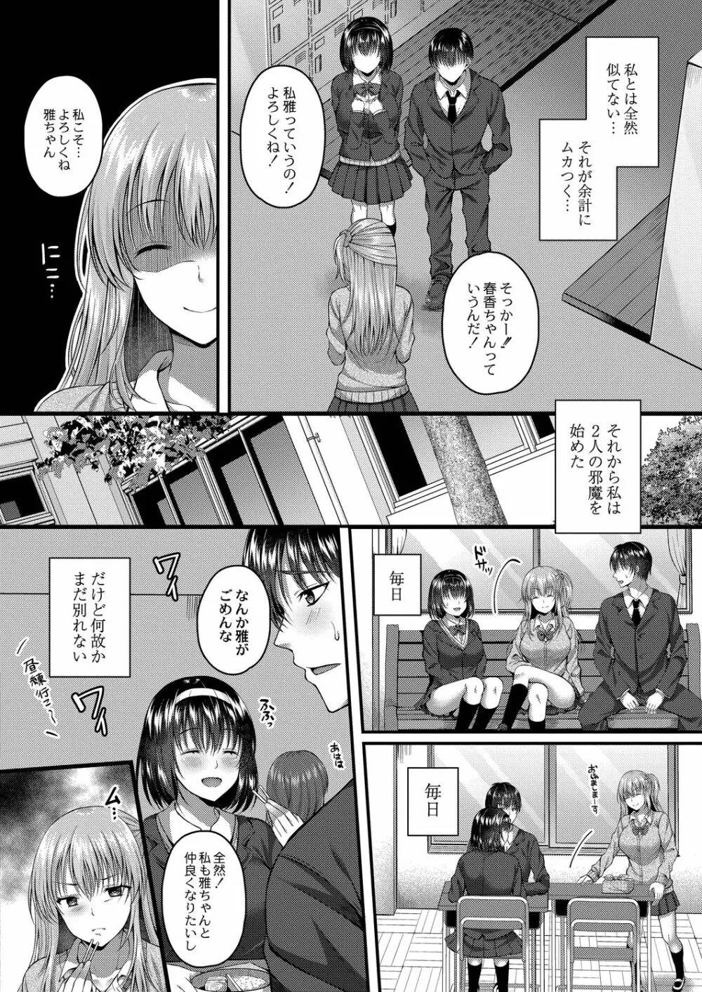 コミックリブート Vol.20 Page.222