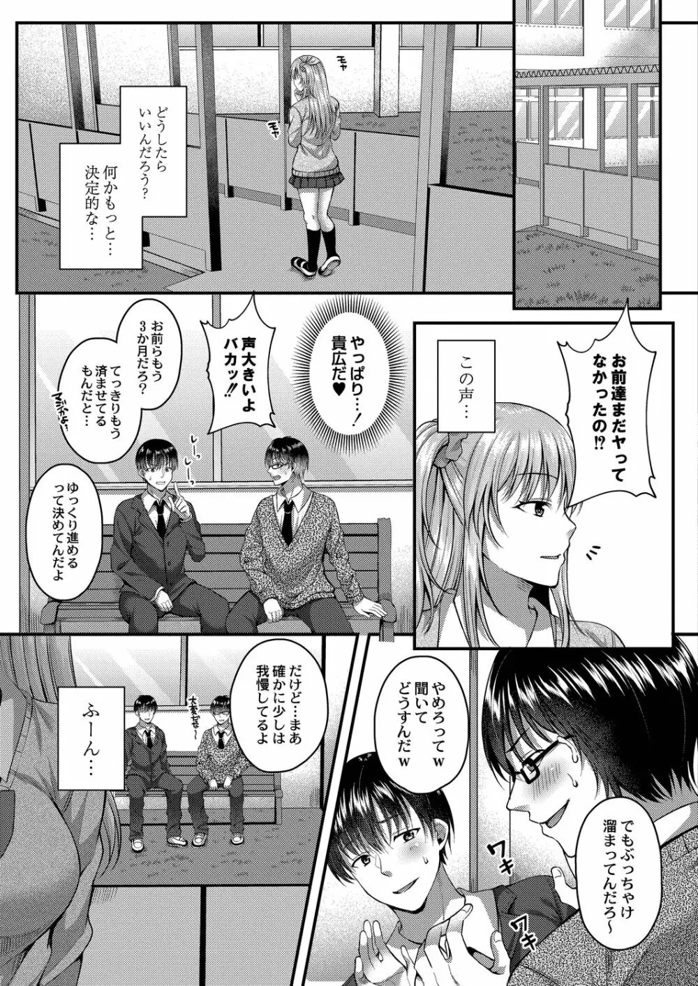 コミックリブート Vol.20 Page.223