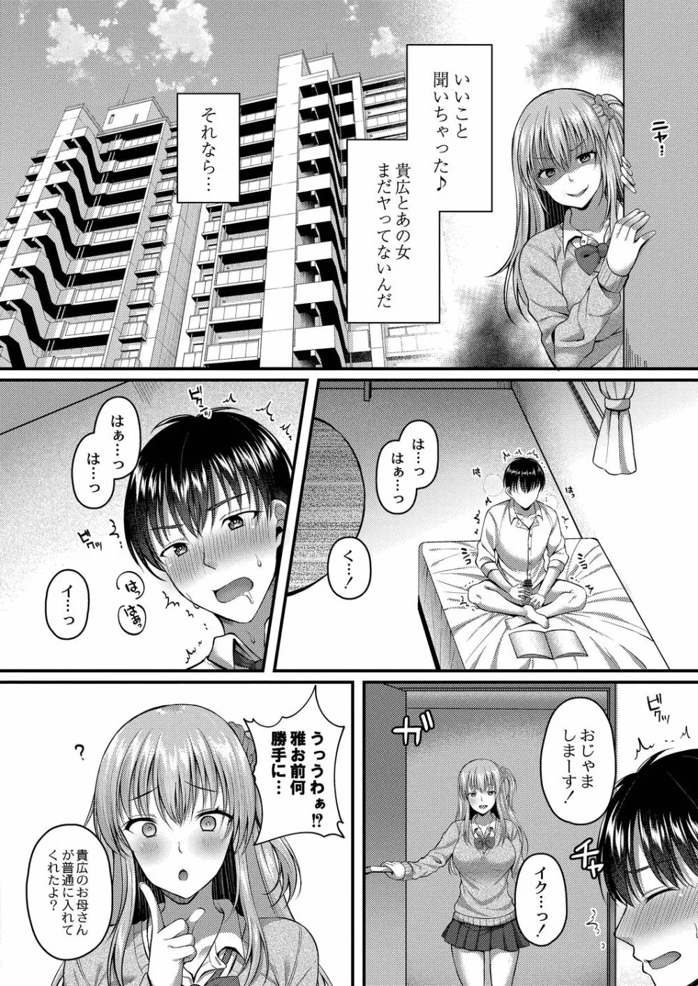 コミックリブート Vol.20 Page.224