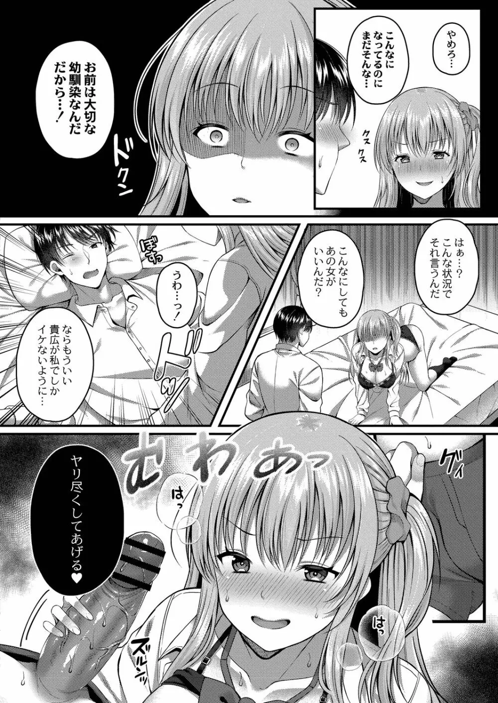 コミックリブート Vol.20 Page.228