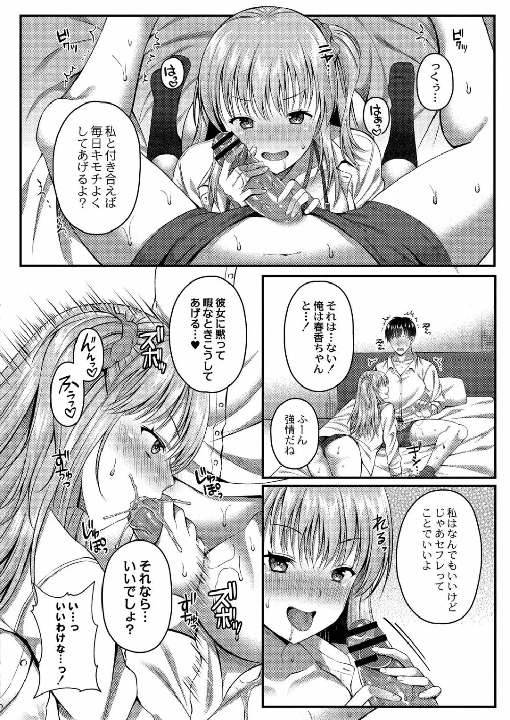 コミックリブート Vol.20 Page.230