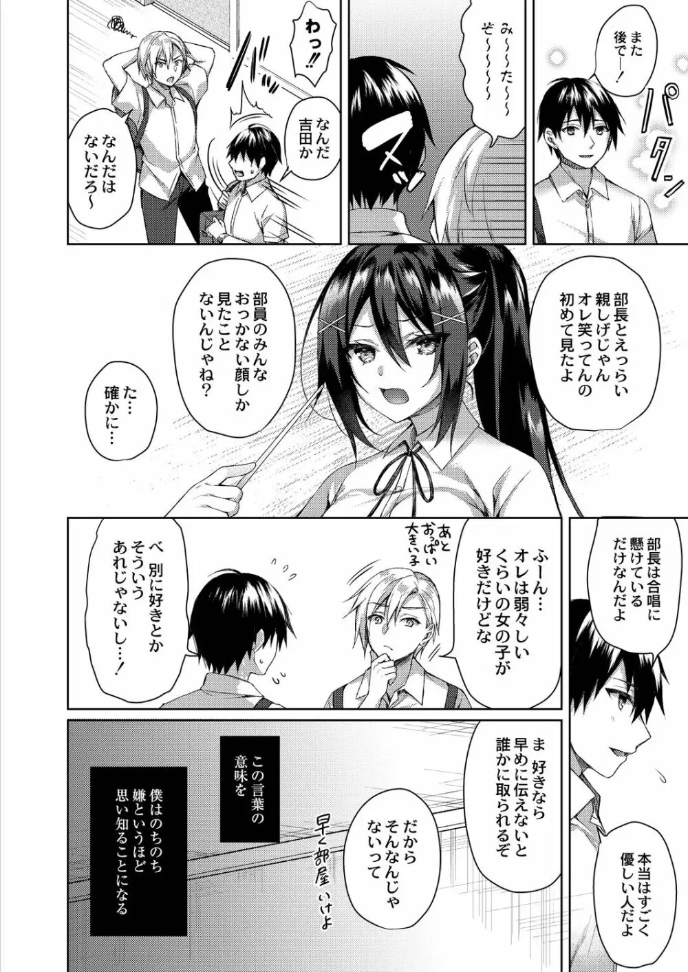 コミックリブート Vol.20 Page.242