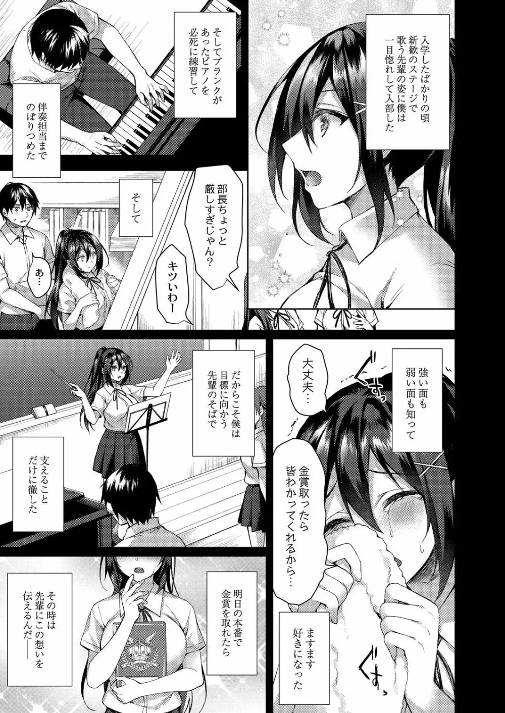 コミックリブート Vol.20 Page.243