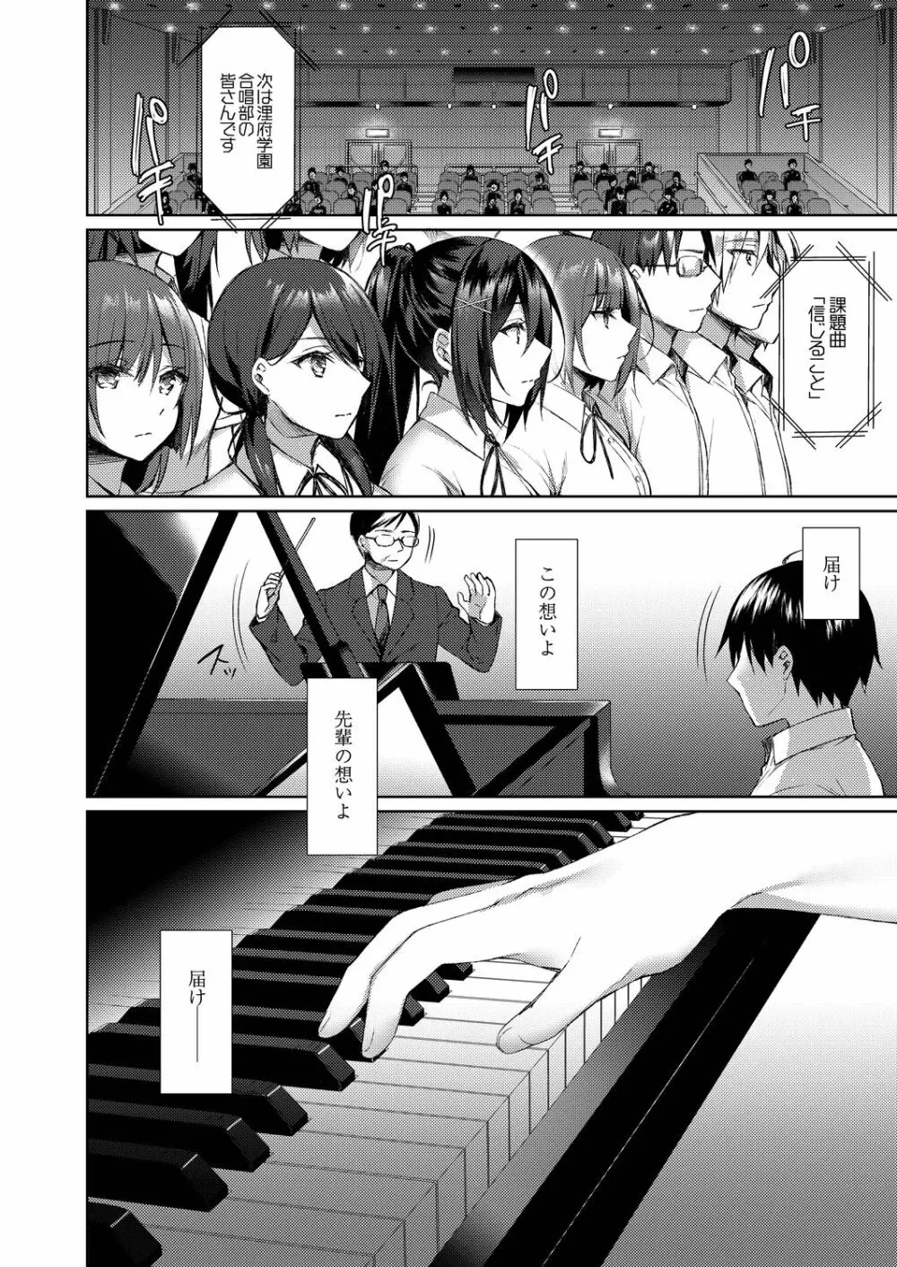 コミックリブート Vol.20 Page.244