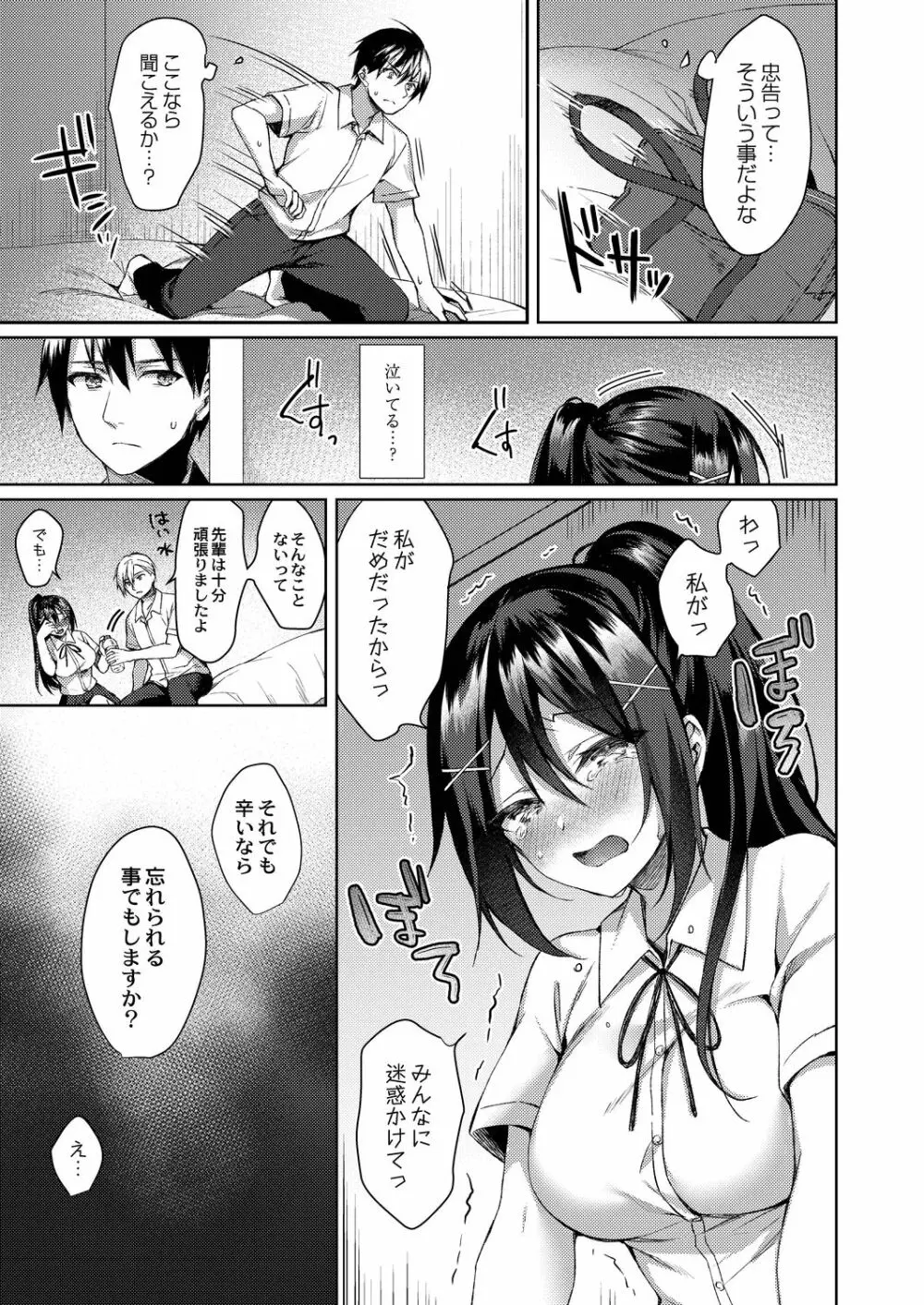 コミックリブート Vol.20 Page.247