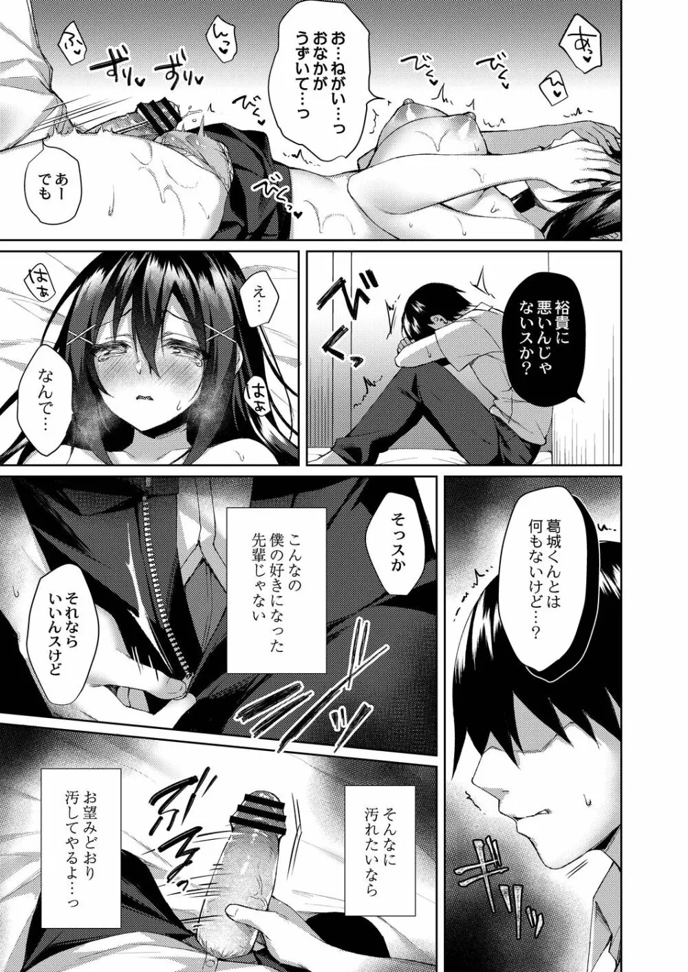 コミックリブート Vol.20 Page.255