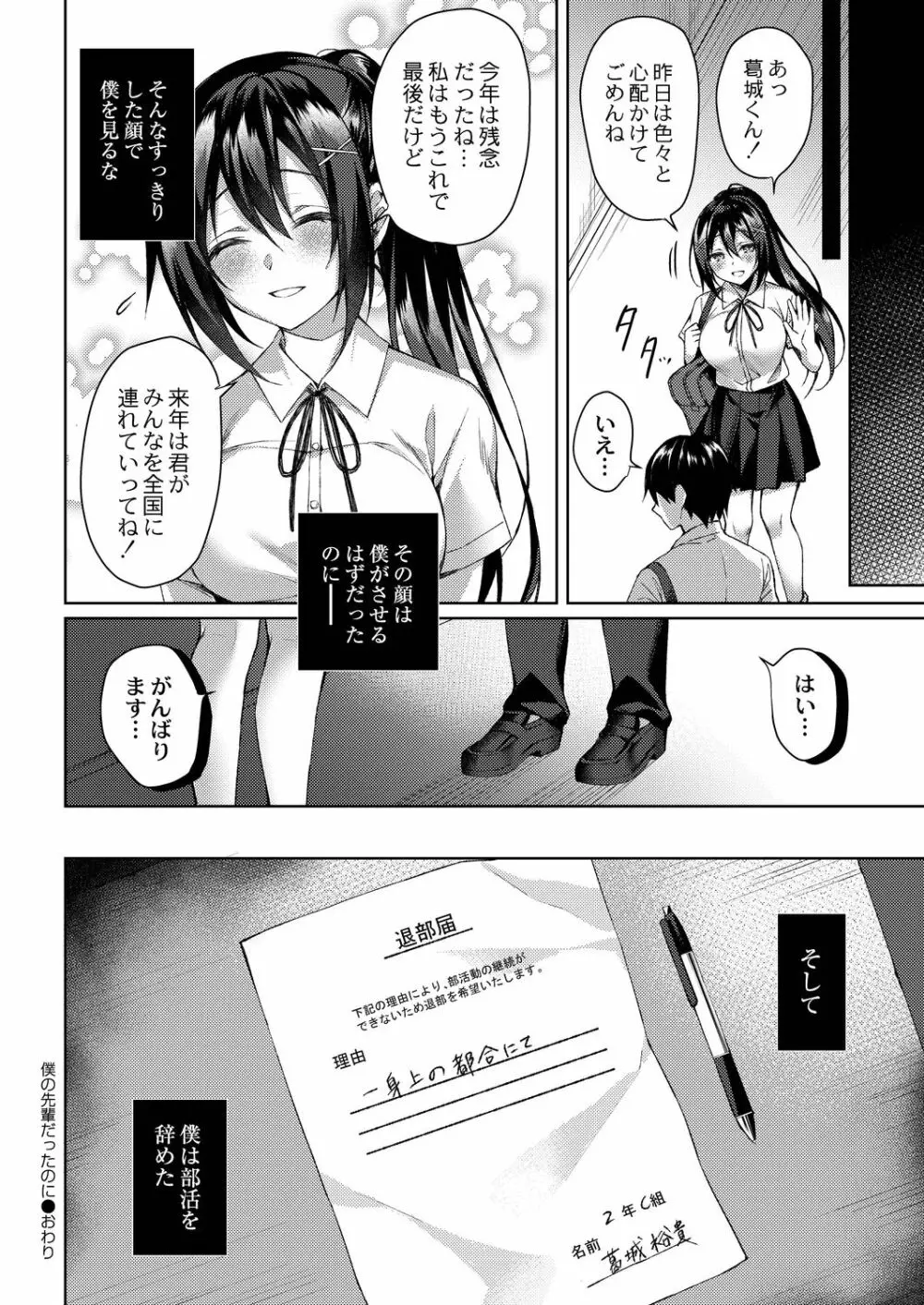 コミックリブート Vol.20 Page.264