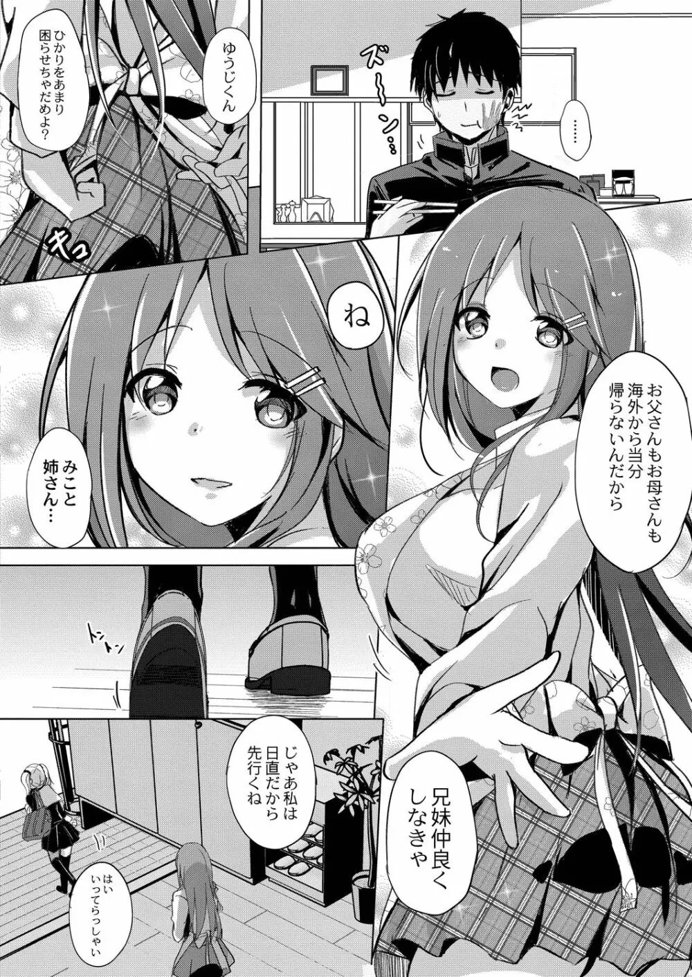 コミックリブート Vol.20 Page.268