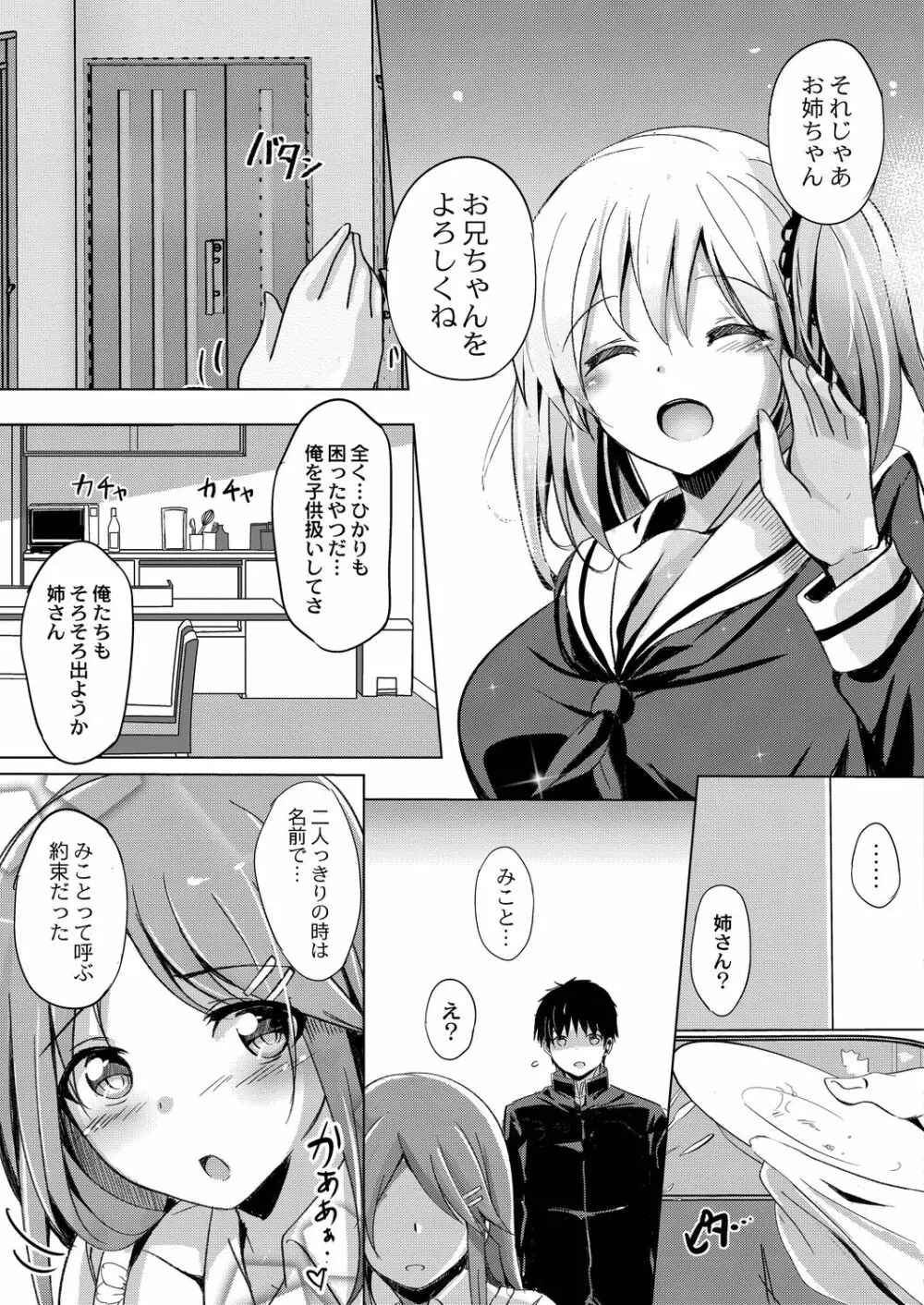 コミックリブート Vol.20 Page.269