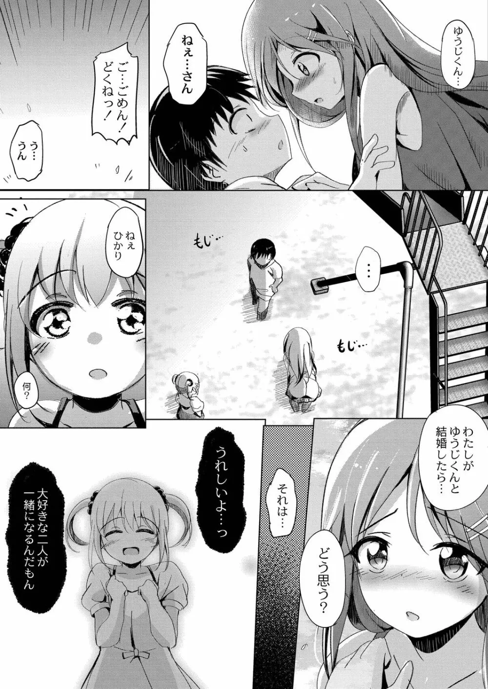 コミックリブート Vol.20 Page.273