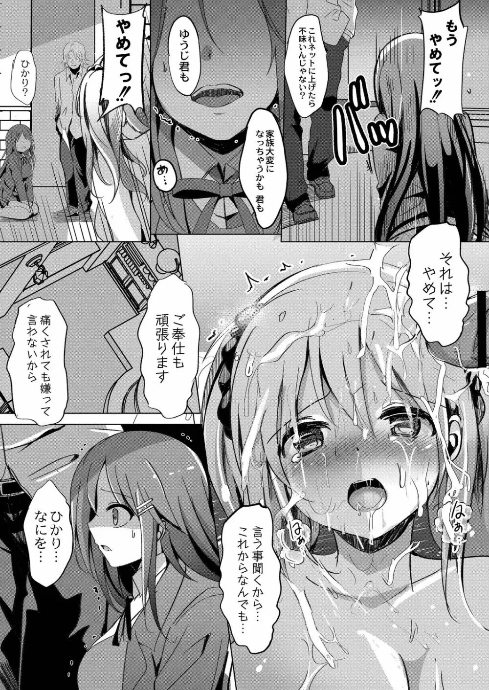 コミックリブート Vol.20 Page.277