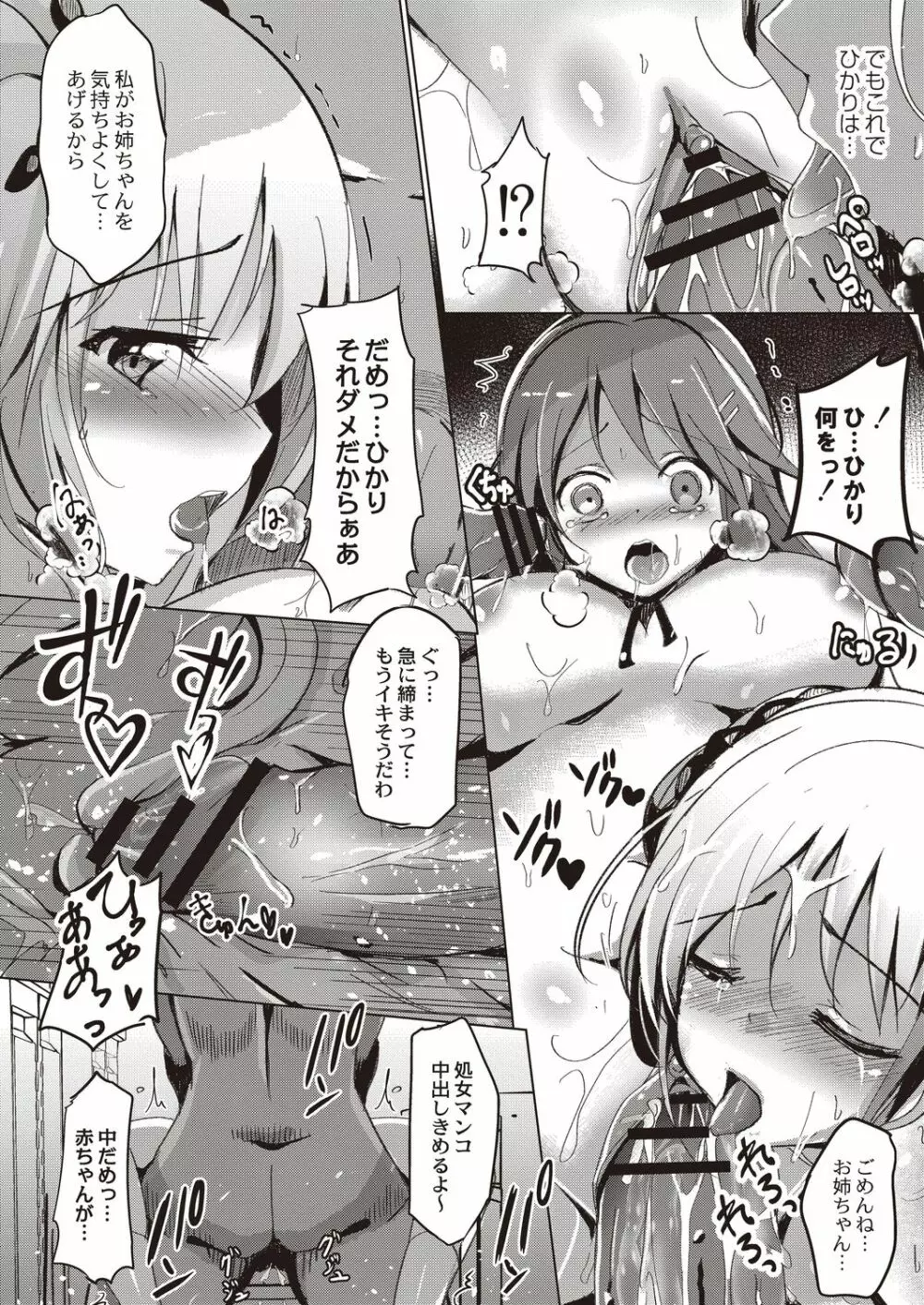 コミックリブート Vol.20 Page.290