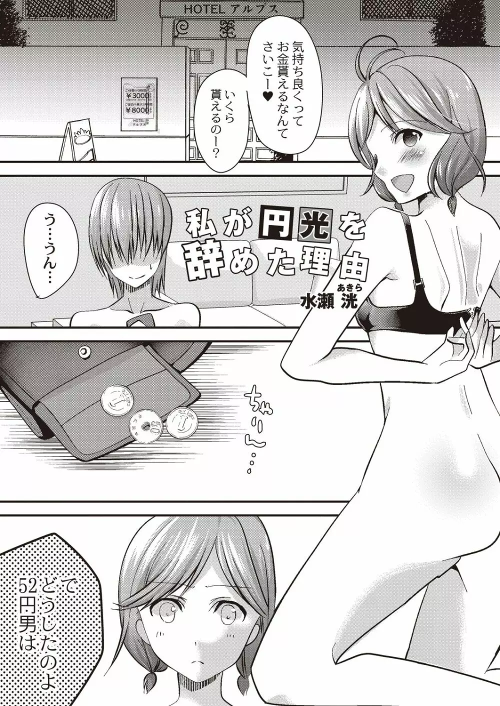 コミックリブート Vol.20 Page.299