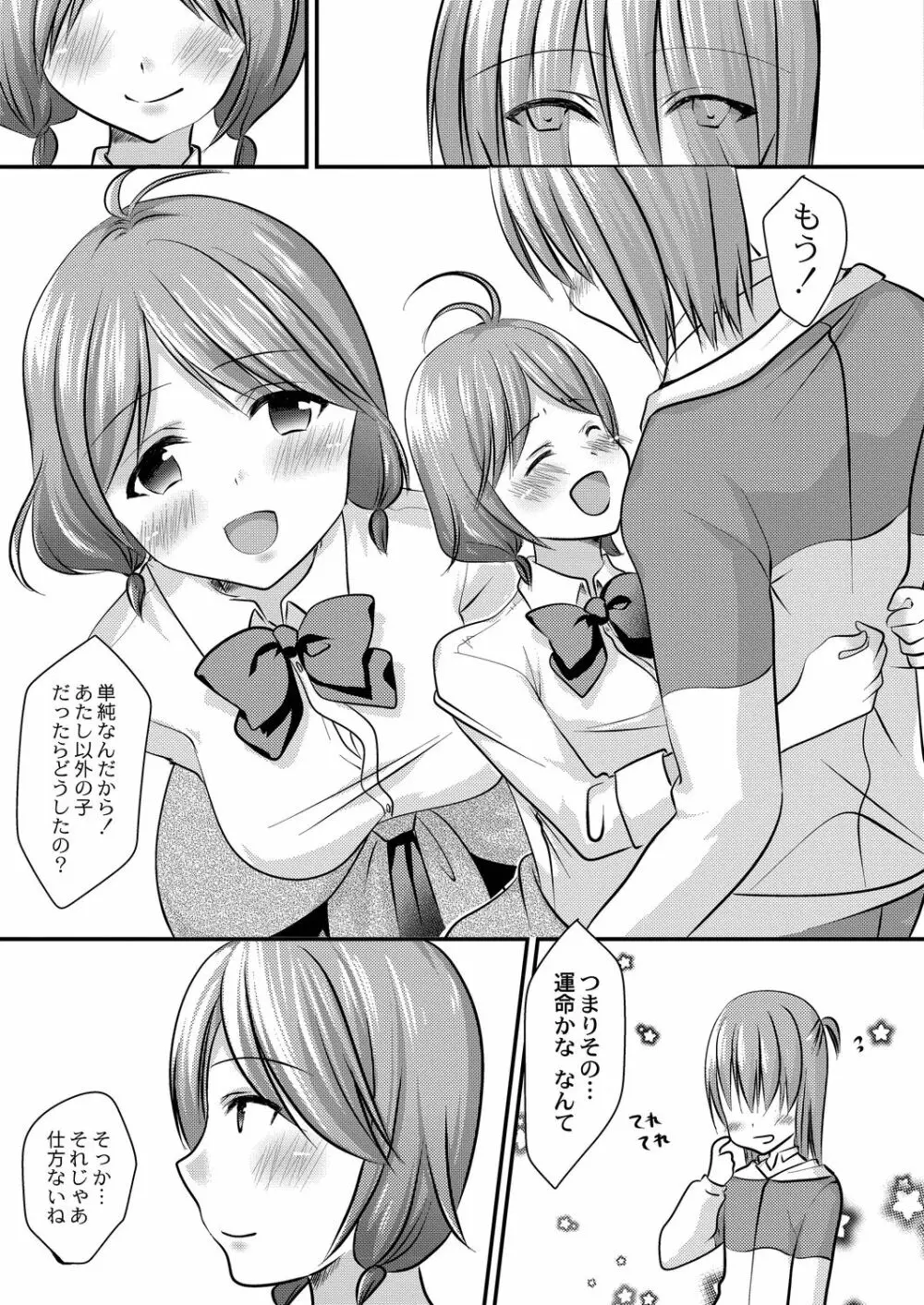 コミックリブート Vol.20 Page.305