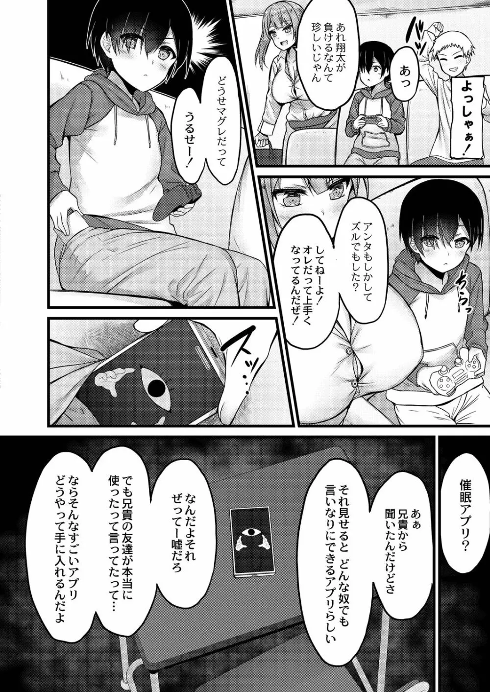 コミックリブート Vol.20 Page.320