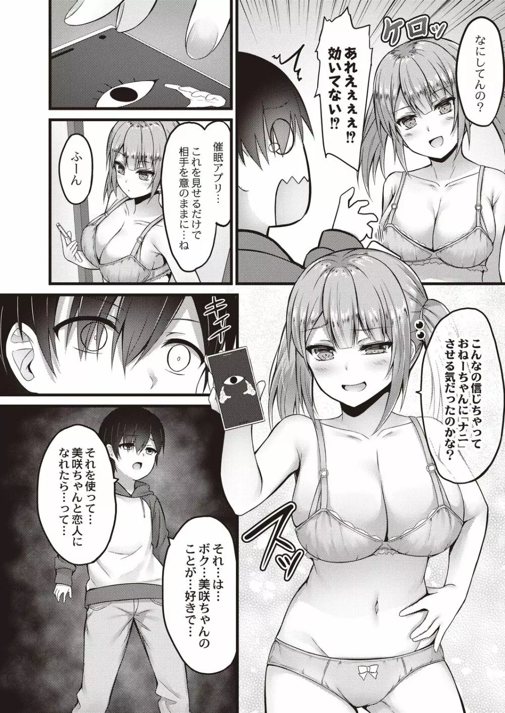 コミックリブート Vol.20 Page.324