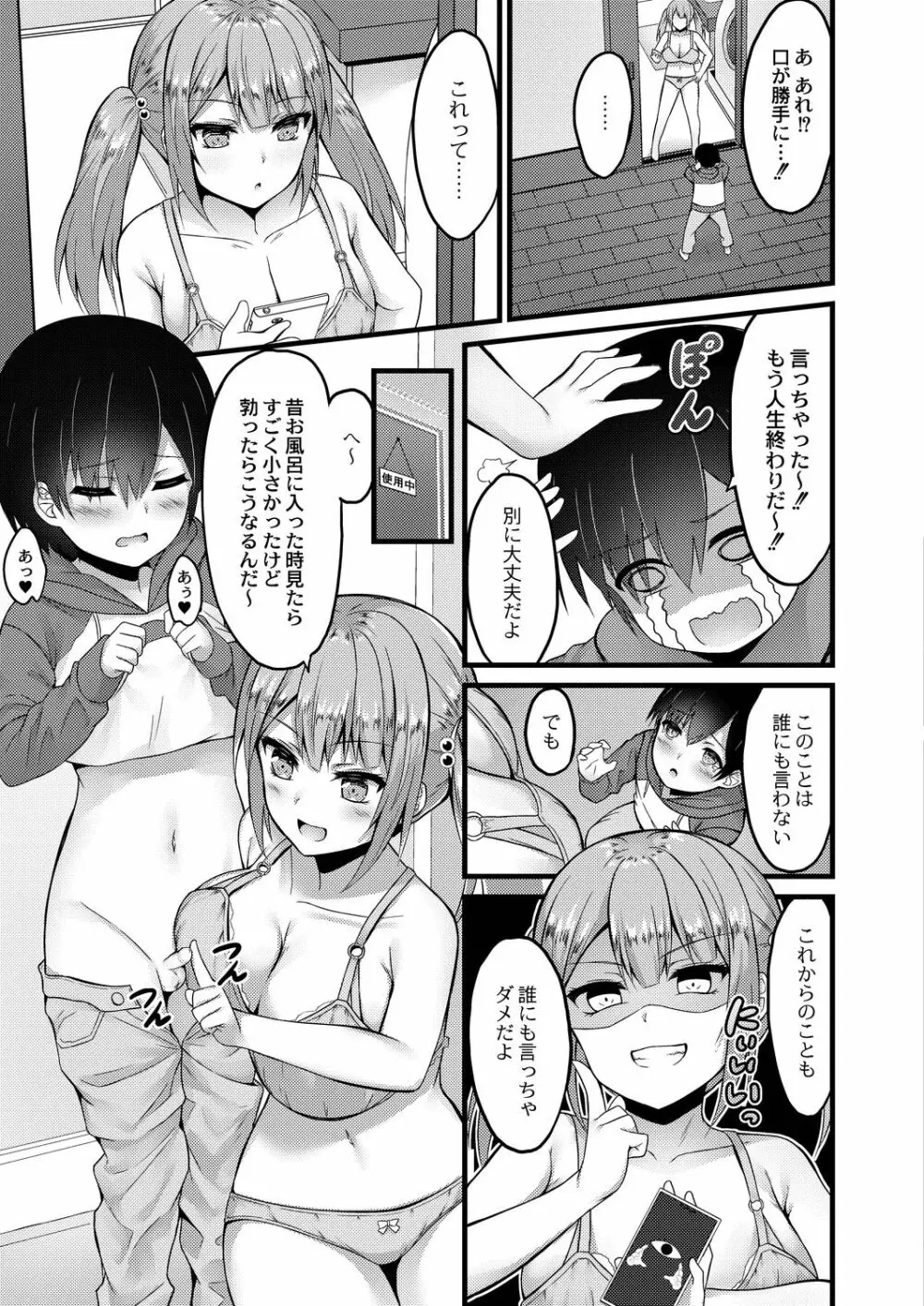 コミックリブート Vol.20 Page.325