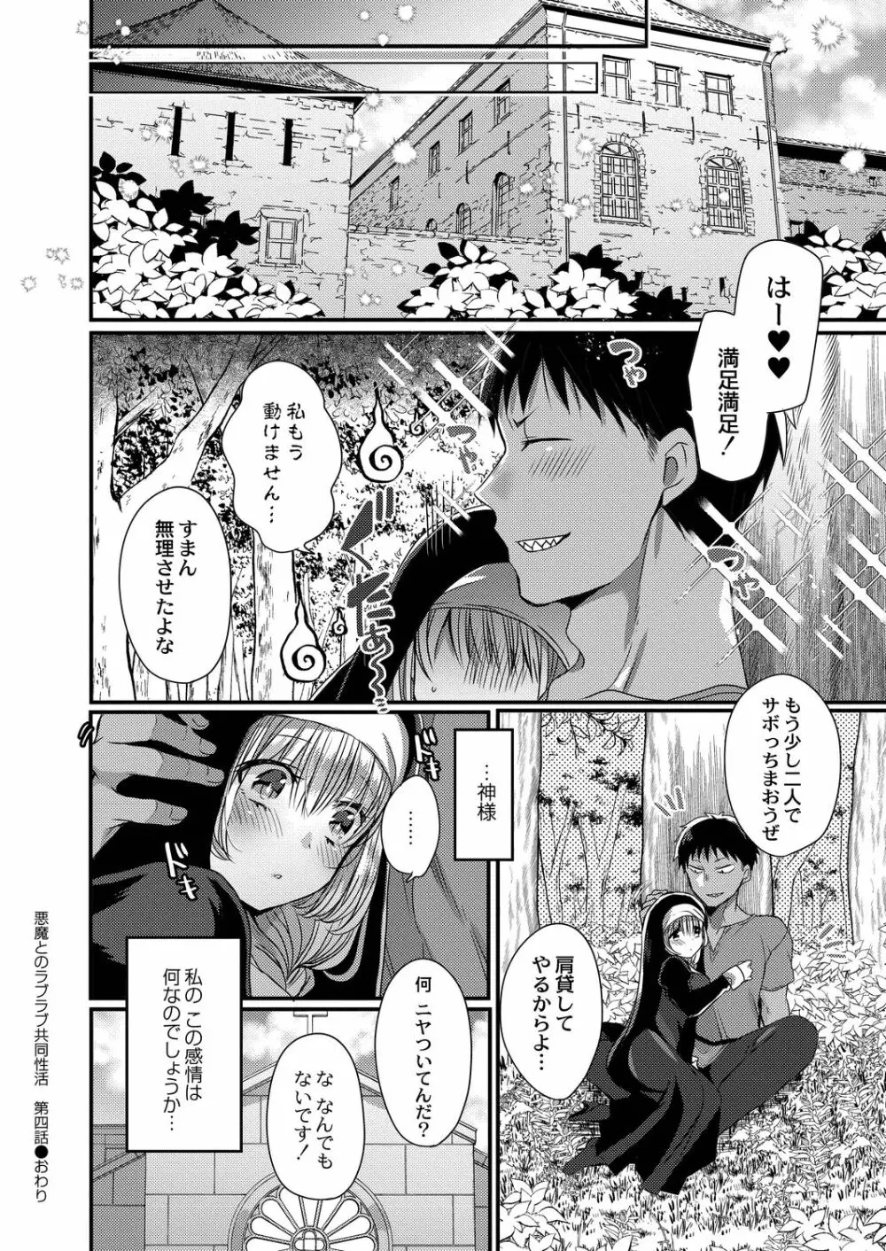 コミックリブート Vol.20 Page.34