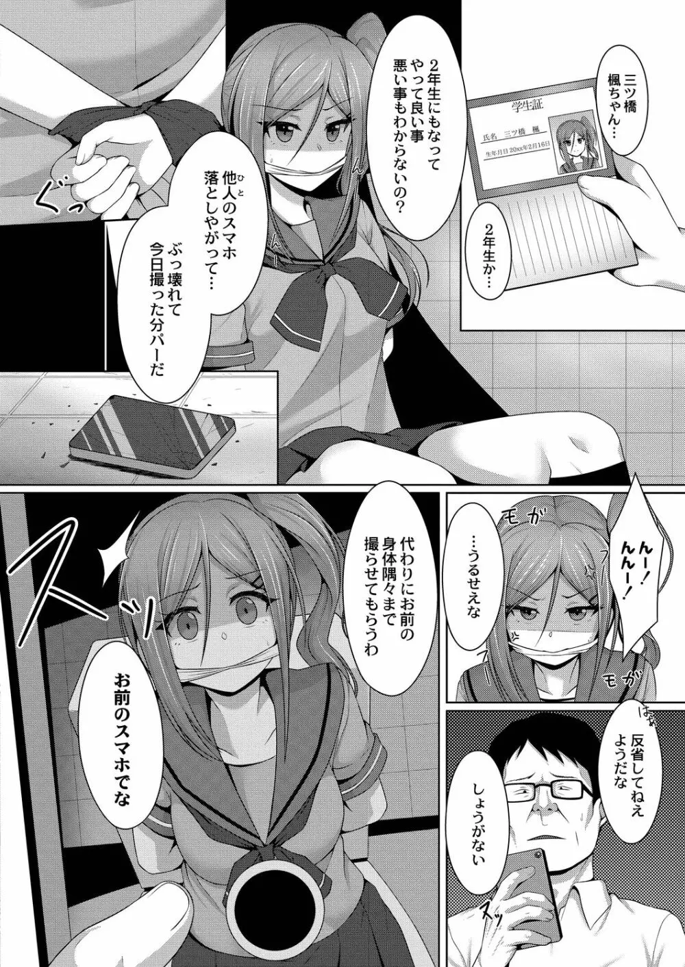 コミックリブート Vol.20 Page.356