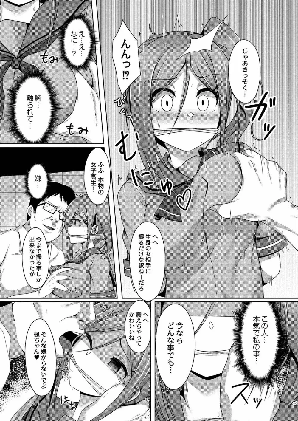 コミックリブート Vol.20 Page.357