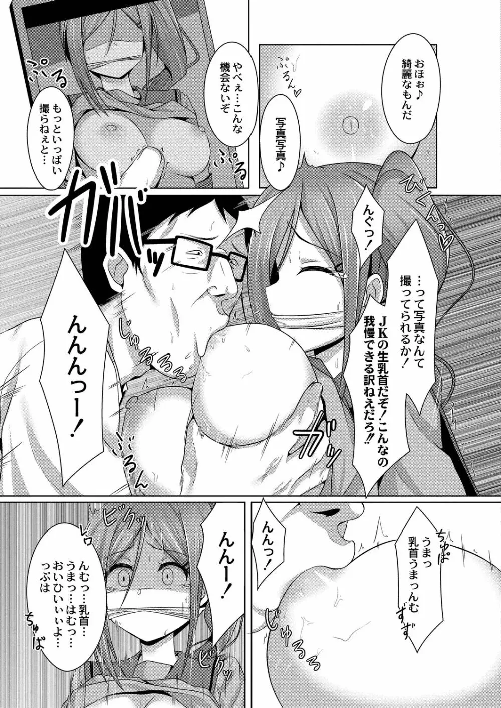 コミックリブート Vol.20 Page.359