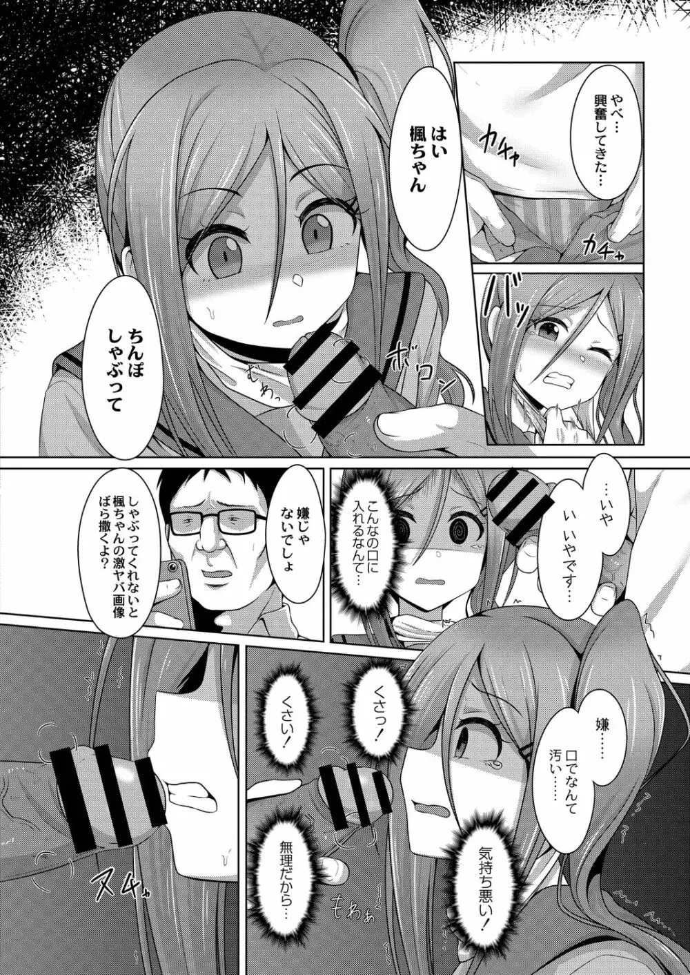 コミックリブート Vol.20 Page.360