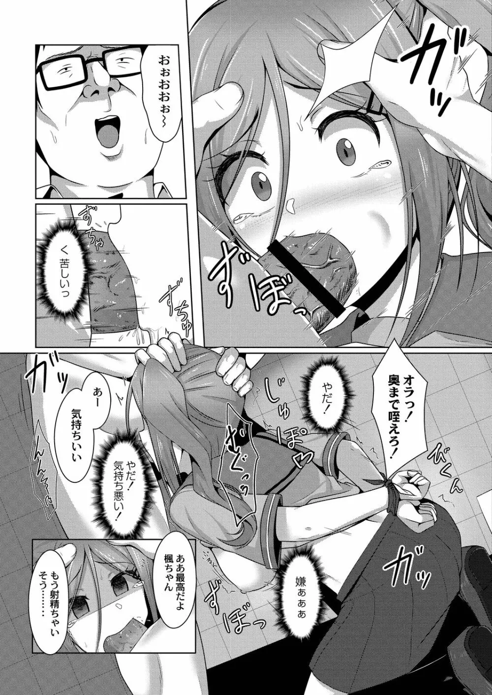 コミックリブート Vol.20 Page.361