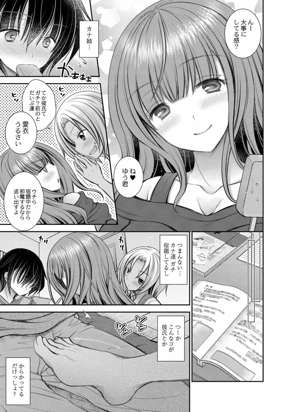 コミックリブート Vol.20 Page.37