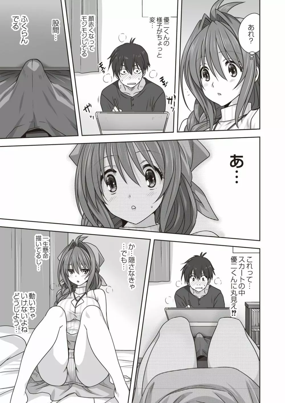 コミックリブート Vol.20 Page.387