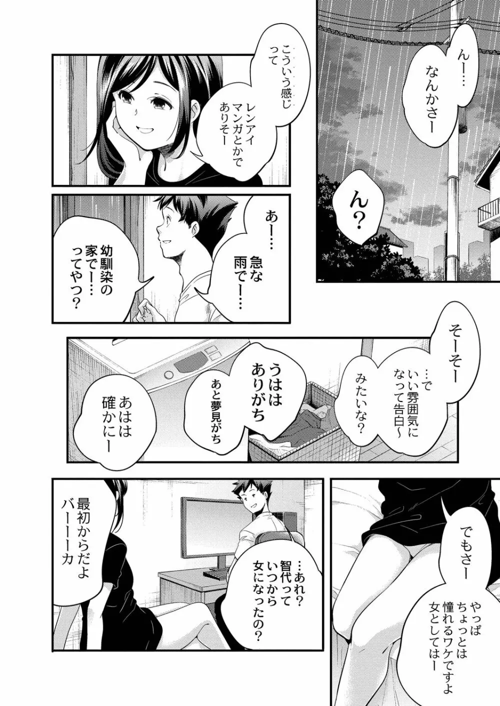 コミックリブート Vol.20 Page.408