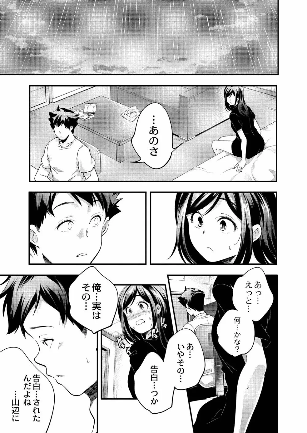 コミックリブート Vol.20 Page.409