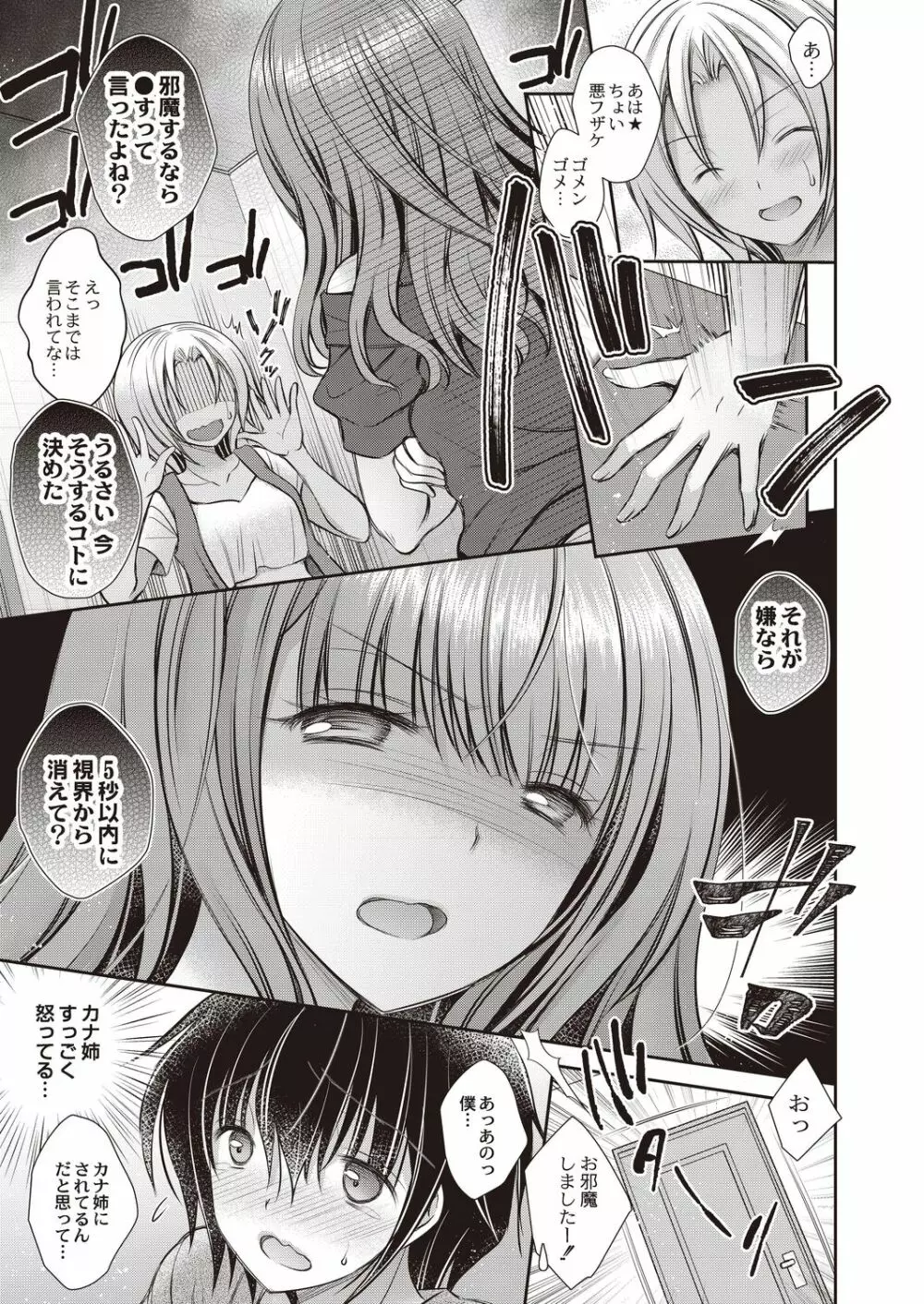 コミックリブート Vol.20 Page.41