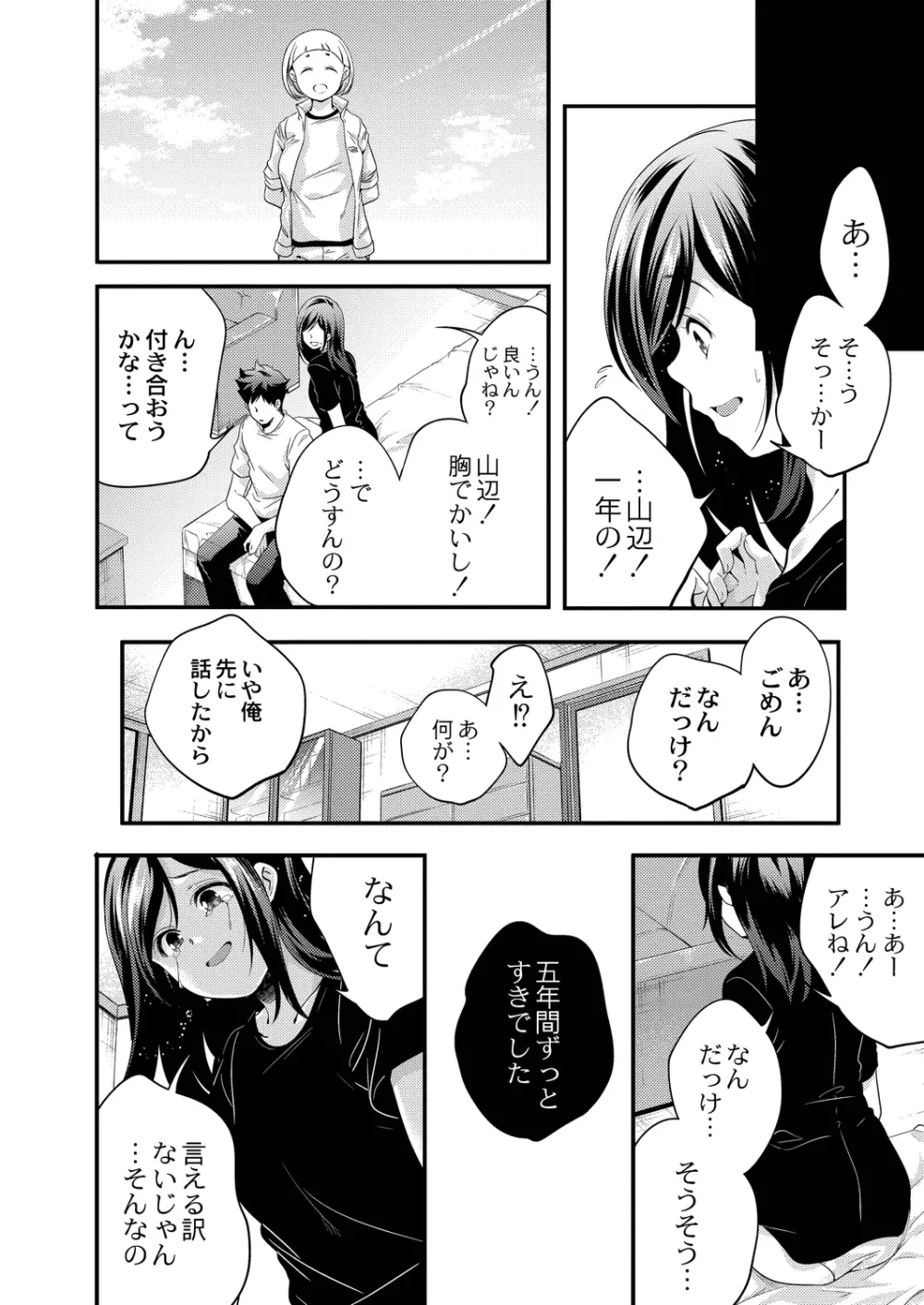 コミックリブート Vol.20 Page.410