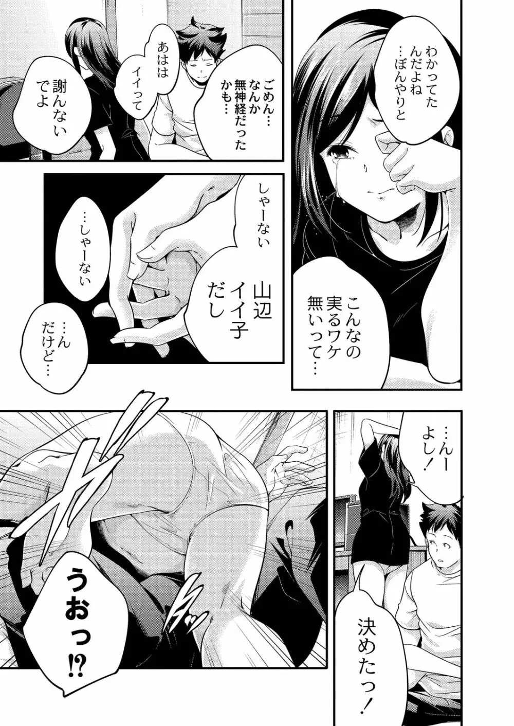 コミックリブート Vol.20 Page.411