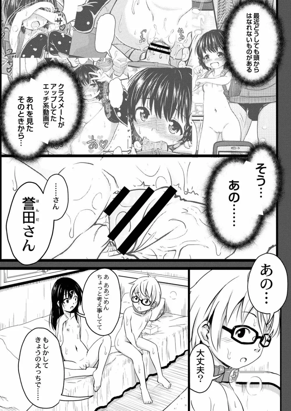 コミックリブート Vol.20 Page.423