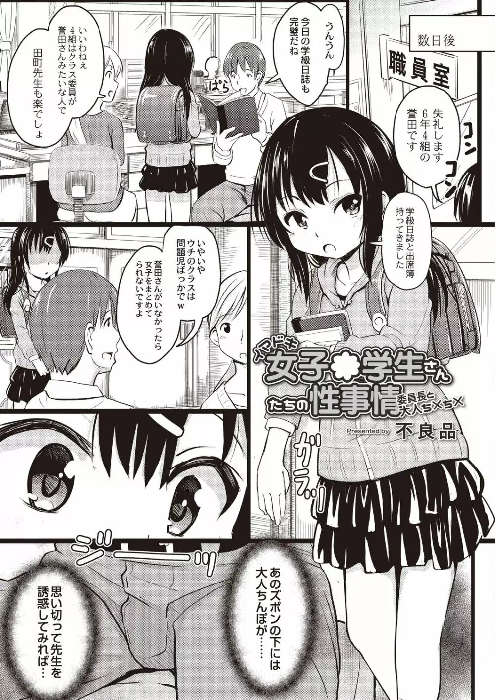 コミックリブート Vol.20 Page.425