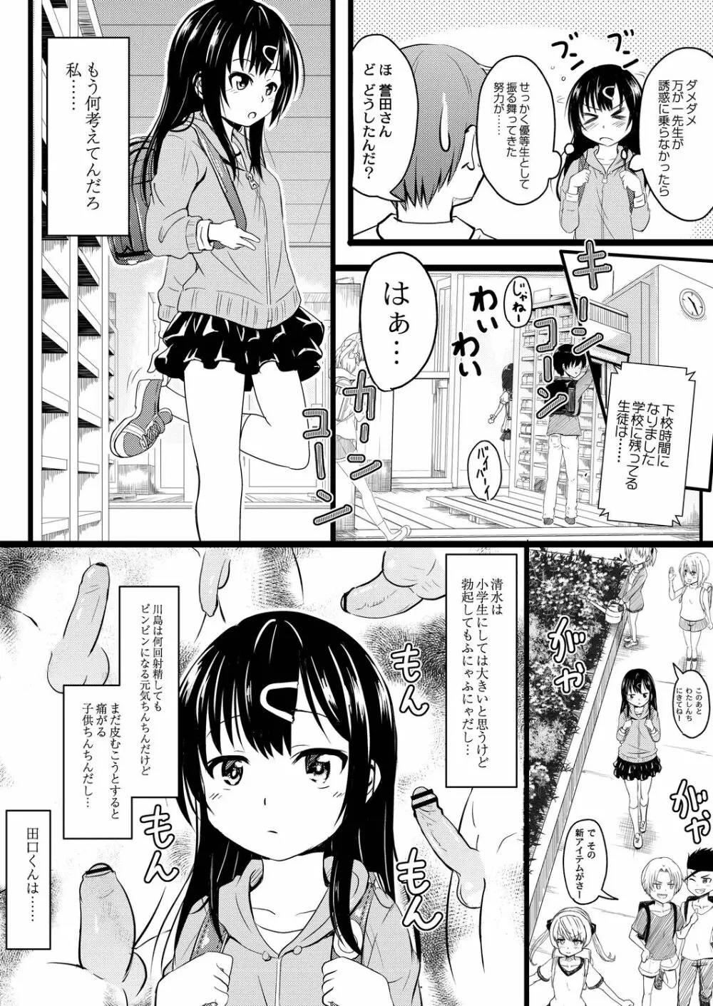 コミックリブート Vol.20 Page.426