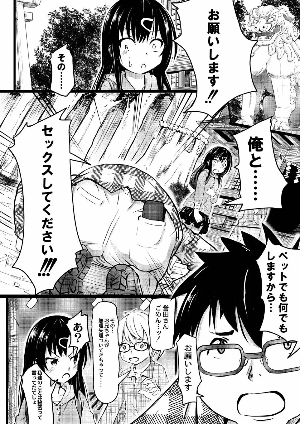 コミックリブート Vol.20 Page.428