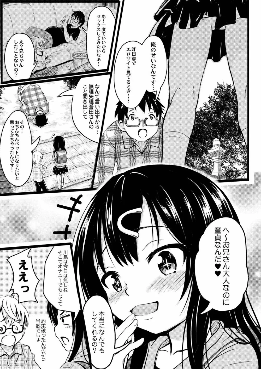 コミックリブート Vol.20 Page.429