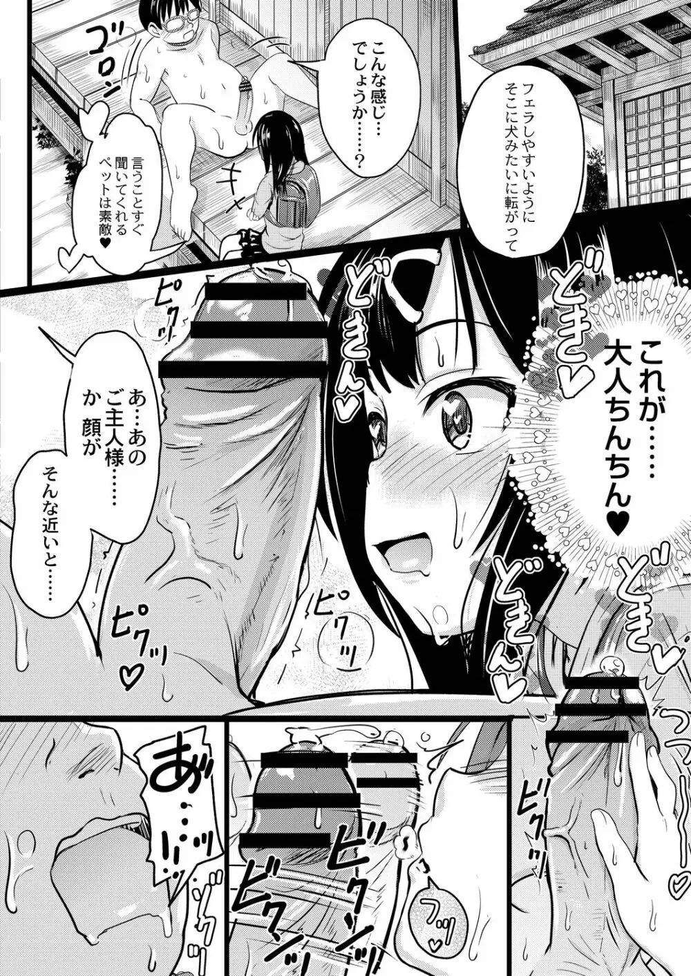 コミックリブート Vol.20 Page.434