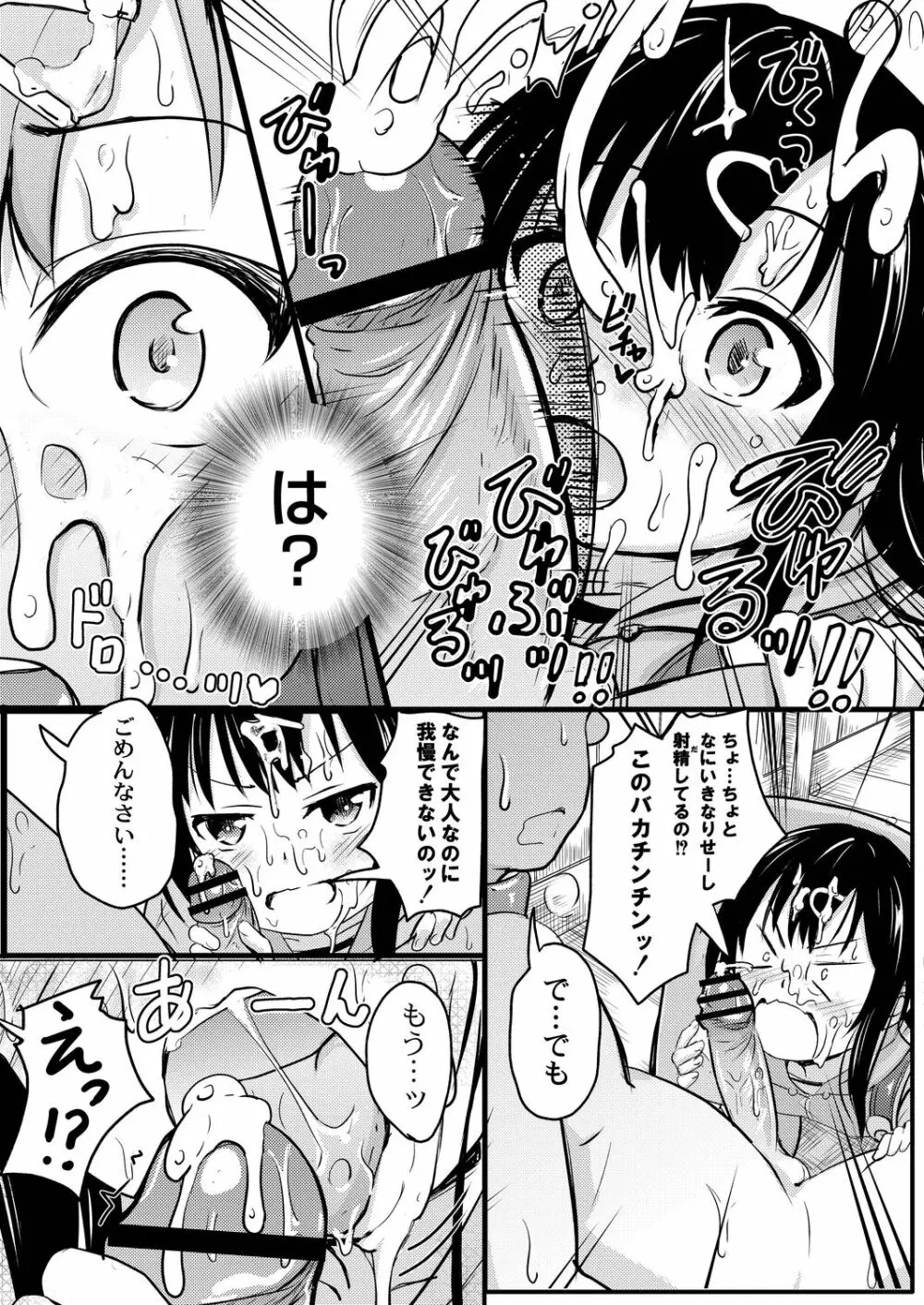 コミックリブート Vol.20 Page.435