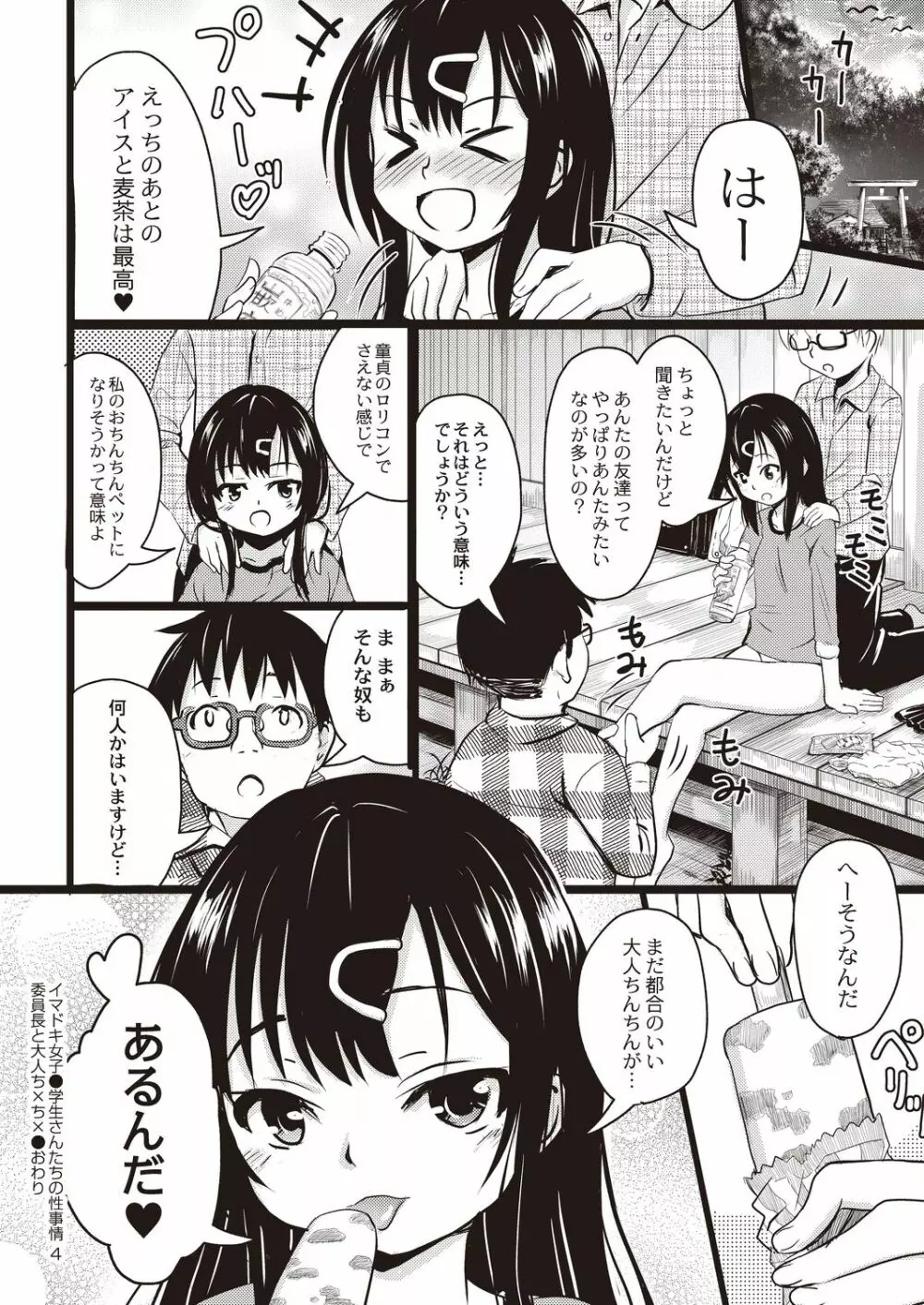 コミックリブート Vol.20 Page.450